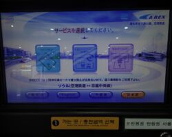 発券機の画面 発券機の画面