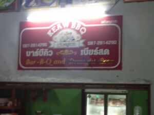 KEAW BBQ KEAW BBQ