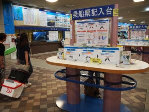 竹芝客船ターミナル 竹芝客船ターミナル